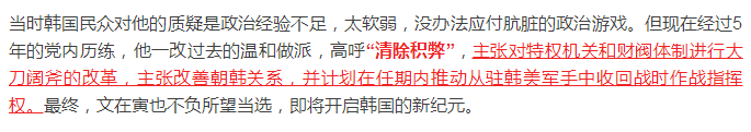 韩国大选，媒体各显神通，此号神预测文在寅胜出！
