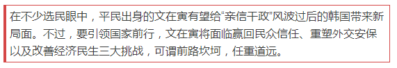 韩国大选，媒体各显神通，此号神预测文在寅胜出！