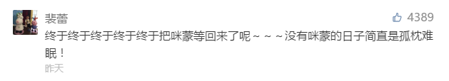 咪蒙、毒舌等卷土重来，改头换面或脱胎换骨？