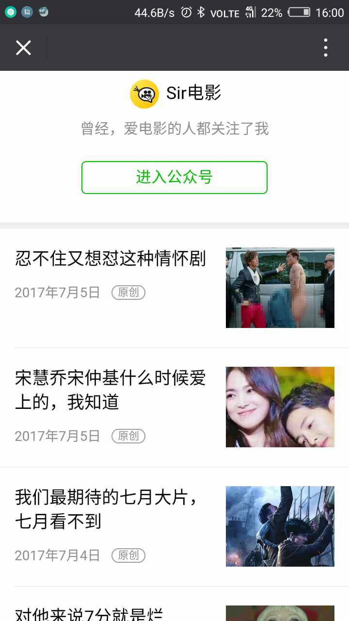 咪蒙、毒舌等卷土重来，改头换面或脱胎换骨？