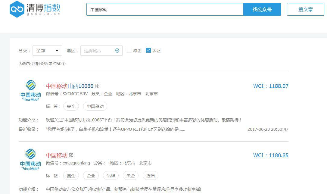 中国移动：粉丝超100000000却不重要？这3组关键词才是制胜法宝 |央企新媒体系列访谈之六