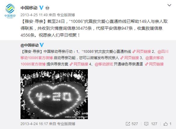 中国移动：粉丝超100000000却不重要？这3组关键词才是制胜法宝 |央企新媒体系列访谈之六