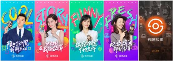 搞事情！鹿晗燃爆微博故事，这是要把朋友圈搬进微博？