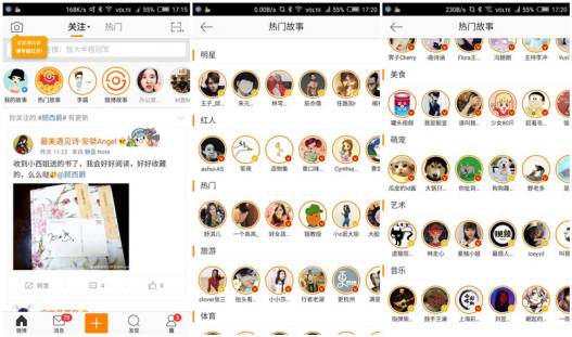 搞事情！鹿晗燃爆微博故事，这是要把朋友圈搬进微博？