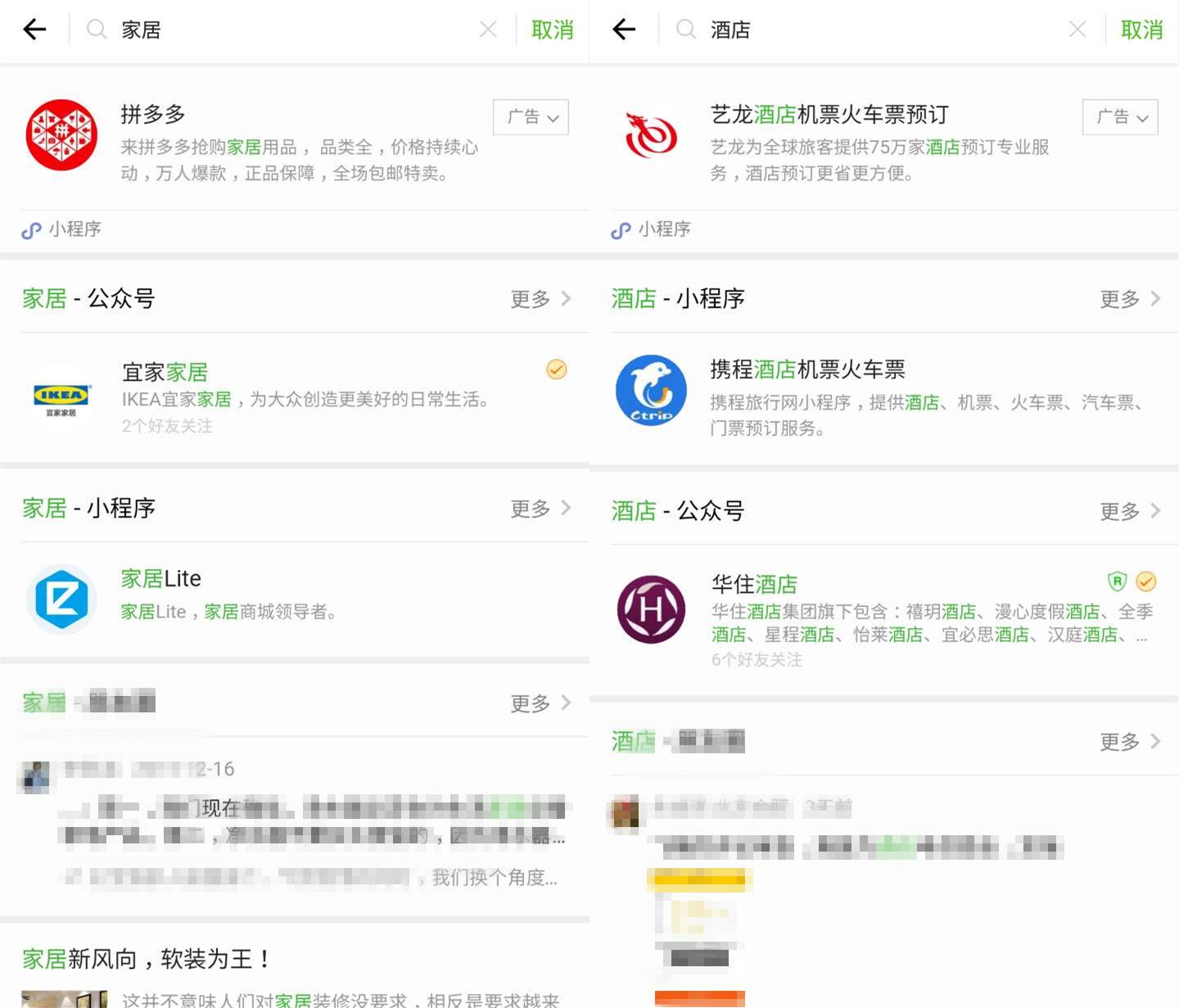 小程序也能打广告了，微信9亿流量成自媒体变现新渠道？