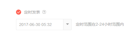 公众号可以定时发文了！小编们的生活终于可以这样了……