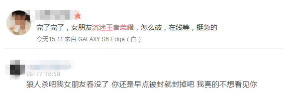 王者荣耀、狼人杀“毒性”太强，马东押宝的游戏社交靠谱吗？