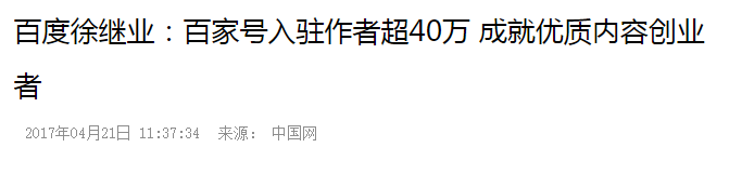 百度发飙，一夜或封数十万号！做号党的末日、原创者的春天？