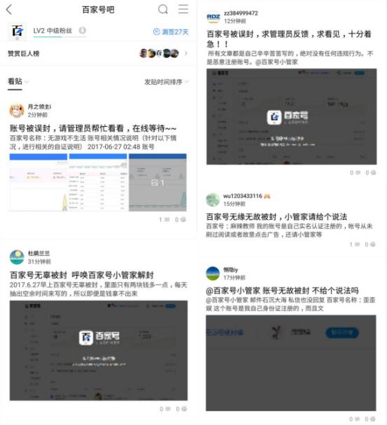 百度发飙，一夜或封数十万号！做号党的末日、原创者的春天？