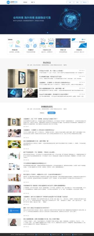 节后福利 | 清博舆情换新颜，5项功能迎来重大升级