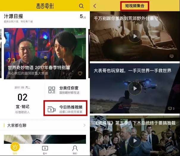 咪蒙被碾压！短视频才是自媒体吸金变现的终极渠！