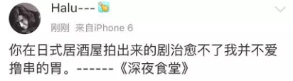 国版《深夜食堂》扑街，没有小龙虾的夜宵尬到胃疼