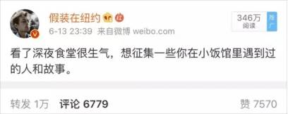 国版《深夜食堂》扑街，没有小龙虾的夜宵尬到胃疼