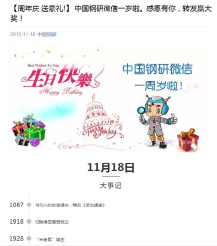 中国钢研金雪华：运营新媒体，互动很重要！| 央企新媒体系列访谈之一