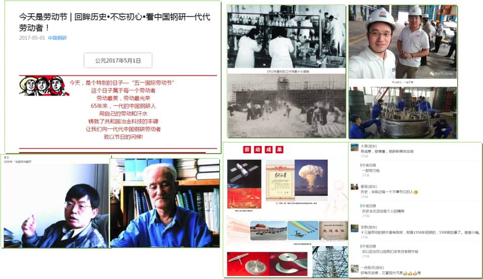 中国钢研金雪华：运营新媒体，互动很重要！| 央企新媒体系列访谈之一