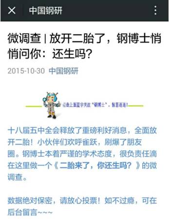 中国钢研金雪华：运营新媒体，互动很重要！| 央企新媒体系列访谈之一