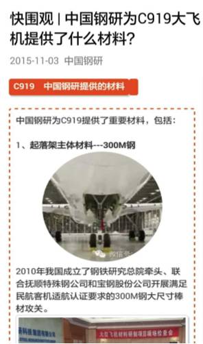 中国钢研金雪华：运营新媒体，互动很重要！| 央企新媒体系列访谈之一