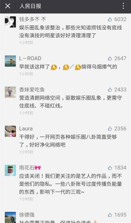 卓伟被封号，咪蒙疑遭禁言，自媒体今后该这样“八卦”