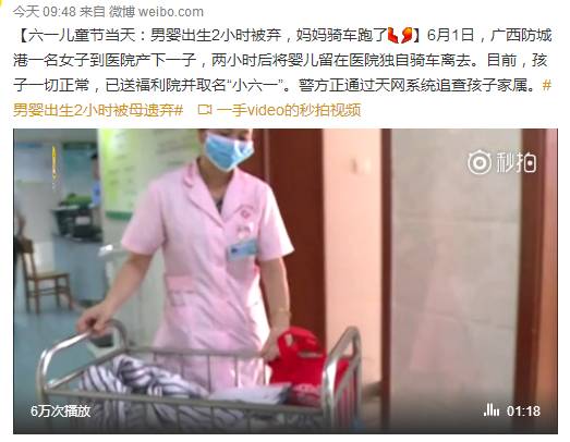 女子棄出生不到2小時男嬰而去 所留信息都是假的