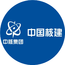 中国核建