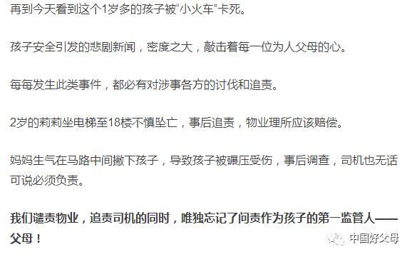 岁的莉莉有家长贴身看护