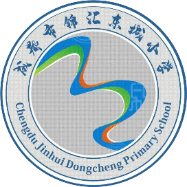 成都市锦汇东城小学