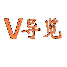 V导览