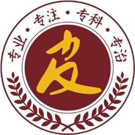 南京市肤康皮肤病研究所