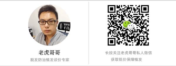 药物治疗脱发心路历程