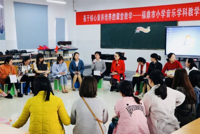 赠你一片明媚—福鼎市小学音乐学科研讨活动在桐北中心小学举行