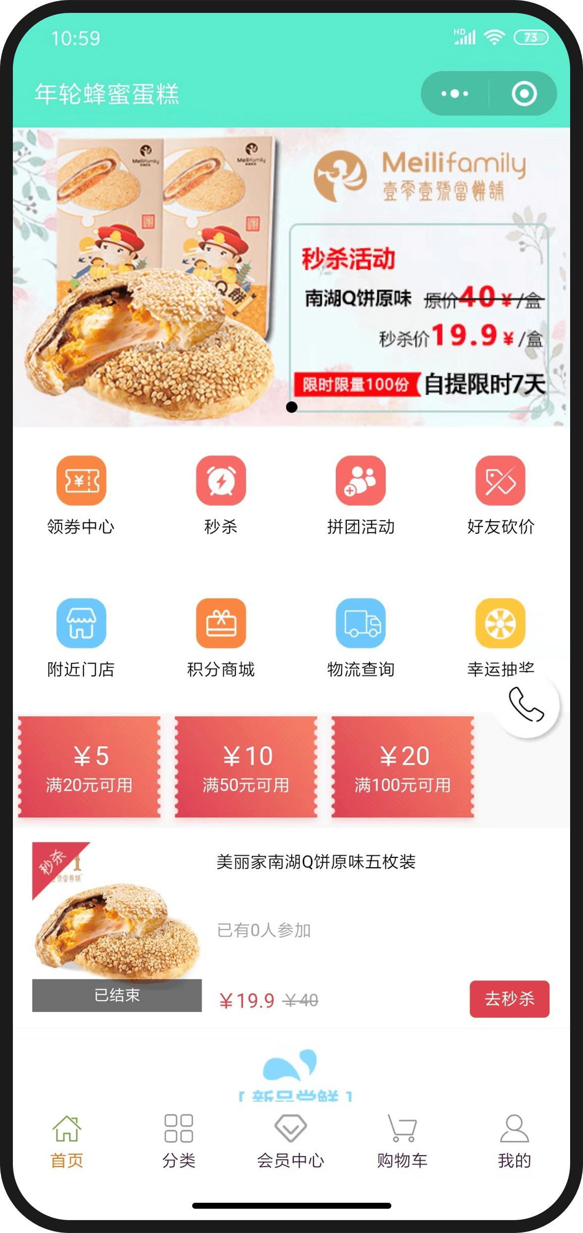 酷客多酒店行业解决方案