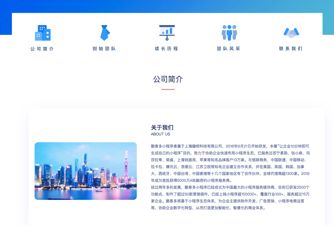 闪酷信息技术(上海)有限公司