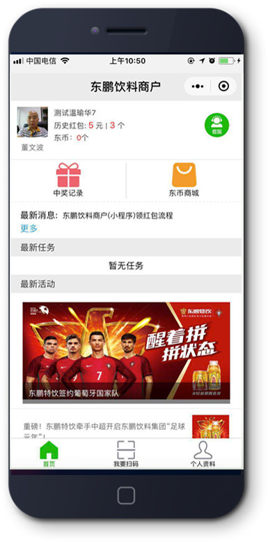 基于一物一码的整体营销解决方案