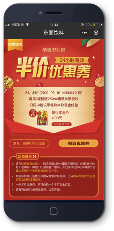 基于一物一码的整体营销解决方案