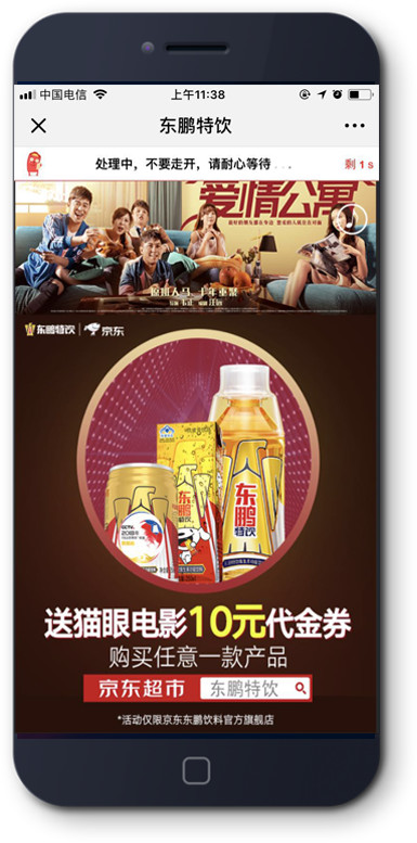 基于一物一码的整体营销解决方案