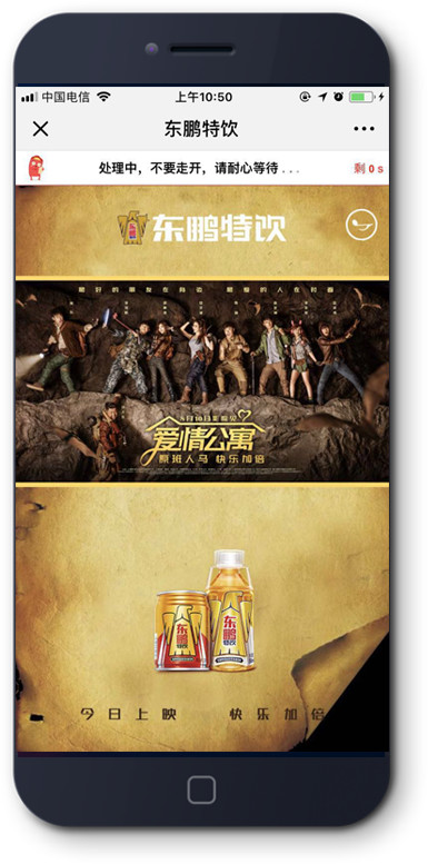 基于一物一码的整体营销解决方案