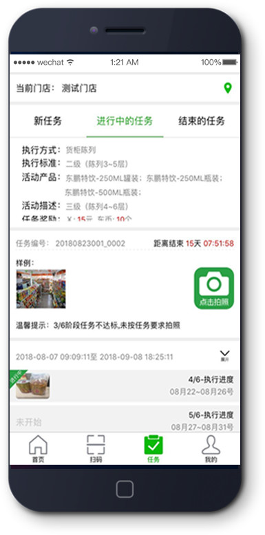 基于一物一码的整体营销解决方案