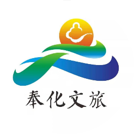 奉化文旅