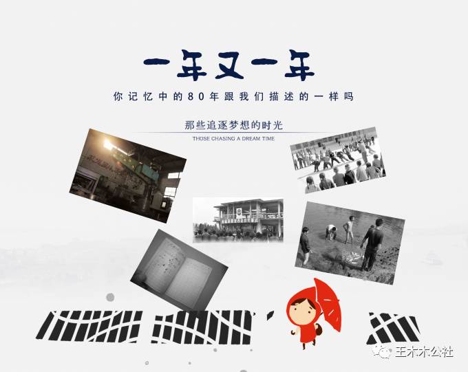 一年又一年(连载中)|洛阳70后回忆(2017年)