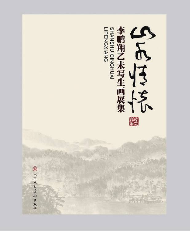 公司形象畫冊印刷_房地產(chǎn)集團公司形象畫冊文案_山東出版集團形象畫冊