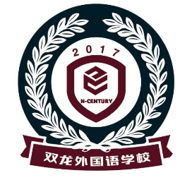 双龙外国语学校