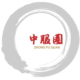 中服圈