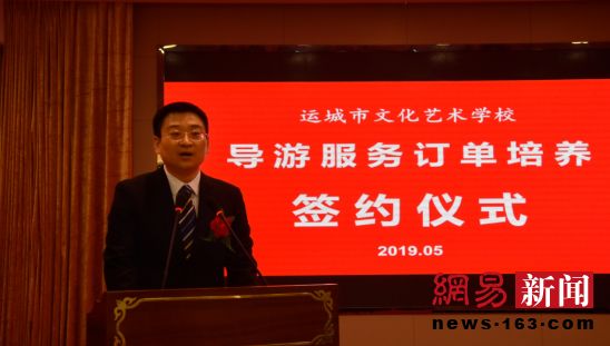 运城市艺校与运城多家旅游单位展开合作