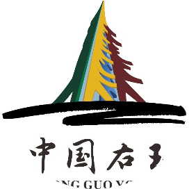 右玉生态文化旅游示范区