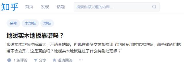 直接躺地暖地板上熱死了_符合地暖的木地板_符合地板多少錢(qián)一平方