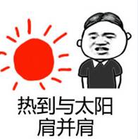 很多人都有这种感觉