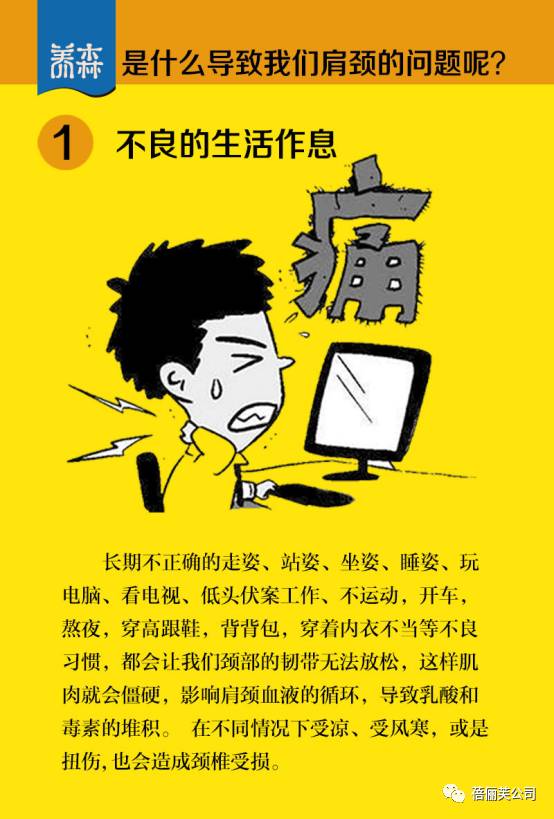 肝功能下降代谢慢,血液里的乳酸和毒素难以分解,就会堆积在肩颈的十字