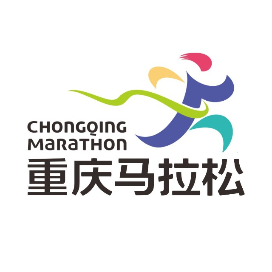 重庆马拉松