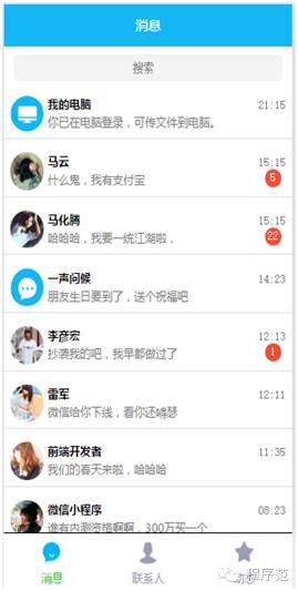 微信小程序所有的资源干货都在这里，赶紧上车吧！