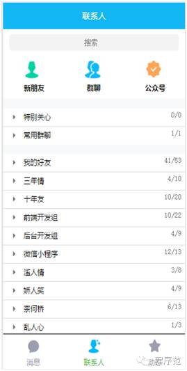 微信小程序所有的资源干货都在这里，赶紧上车吧！